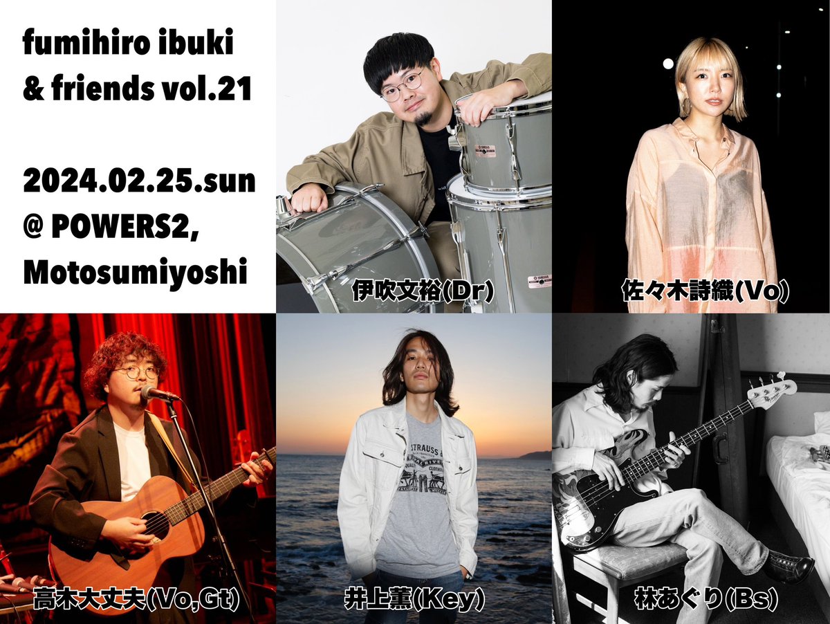 伊吹文裕 - drums tweet media