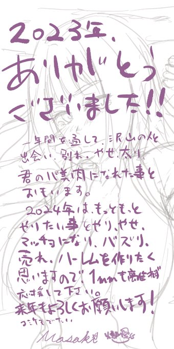 今年一年ありがとうございました!!!、  なんにもできてねぇ!!!! でもめっちゃ成長した!!!!!!!!!  来年もよろしくお願い致します!!!!!!!!!