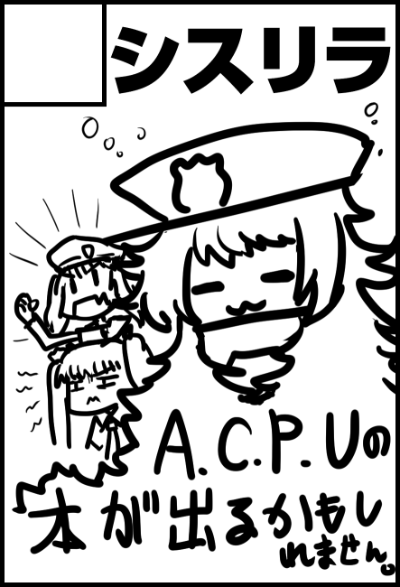 NIKKEオンリーちし共にサークル参加します。久々に東方艦これ以外のジャンルでの参加となります。
来年からのシスリラもよろしくお願いします。 