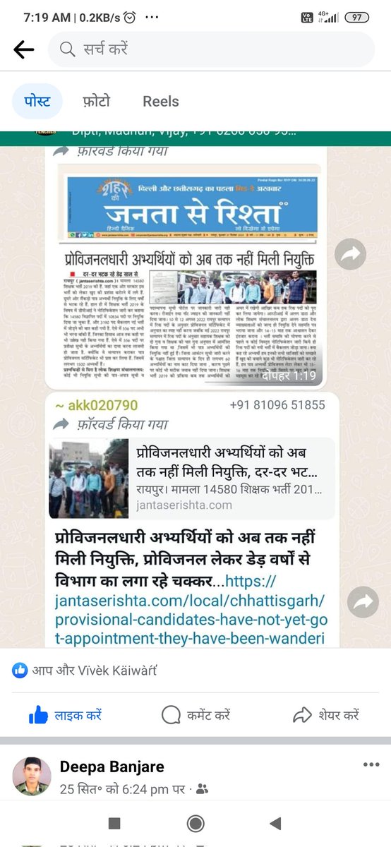 banjare_deepa's tweet photo. @OPChoudhary_Ind https://t.co/aCnEBFwVz2