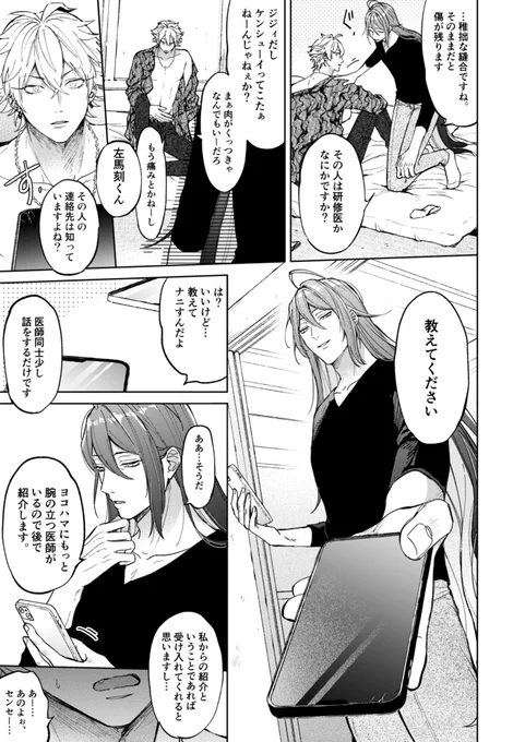 つづき(2/3)