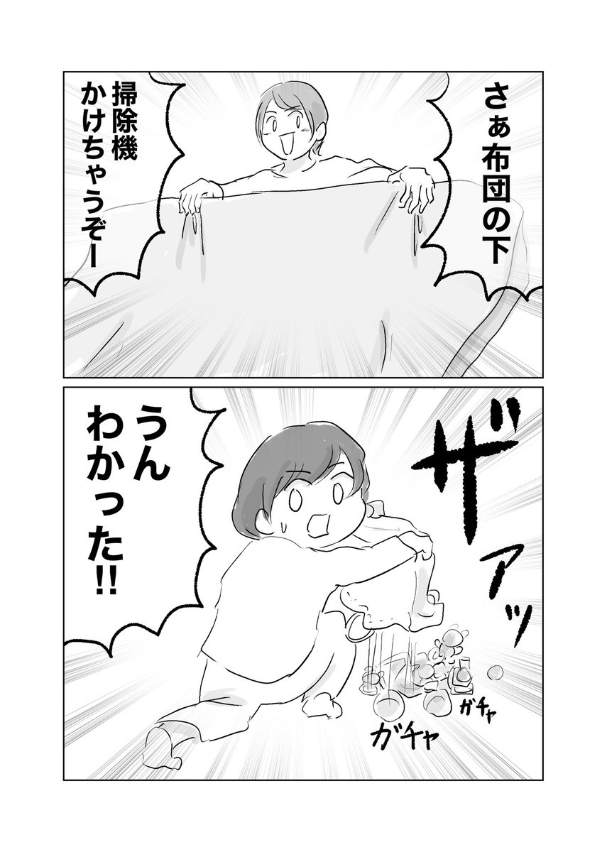 掃除したいところに丁寧におもちゃを
散らかしていく職人
#育児漫画 #育児絵日記 