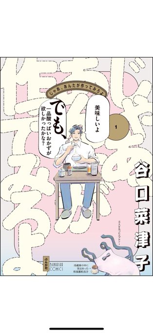 スパ来た～年末の疲れを流すぜ～
この漫画面白かった!
エビカツいいやつかもしれない 
@nco0707 