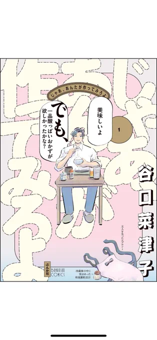 スパ来た～年末の疲れを流すぜ～ この漫画面白かった! エビカツいいやつかもしれない  @nco0707