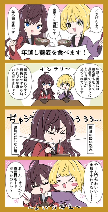 年越しきフレ
描き納めです。今年もたくさん見ていただきありがとうございました👋🐰 