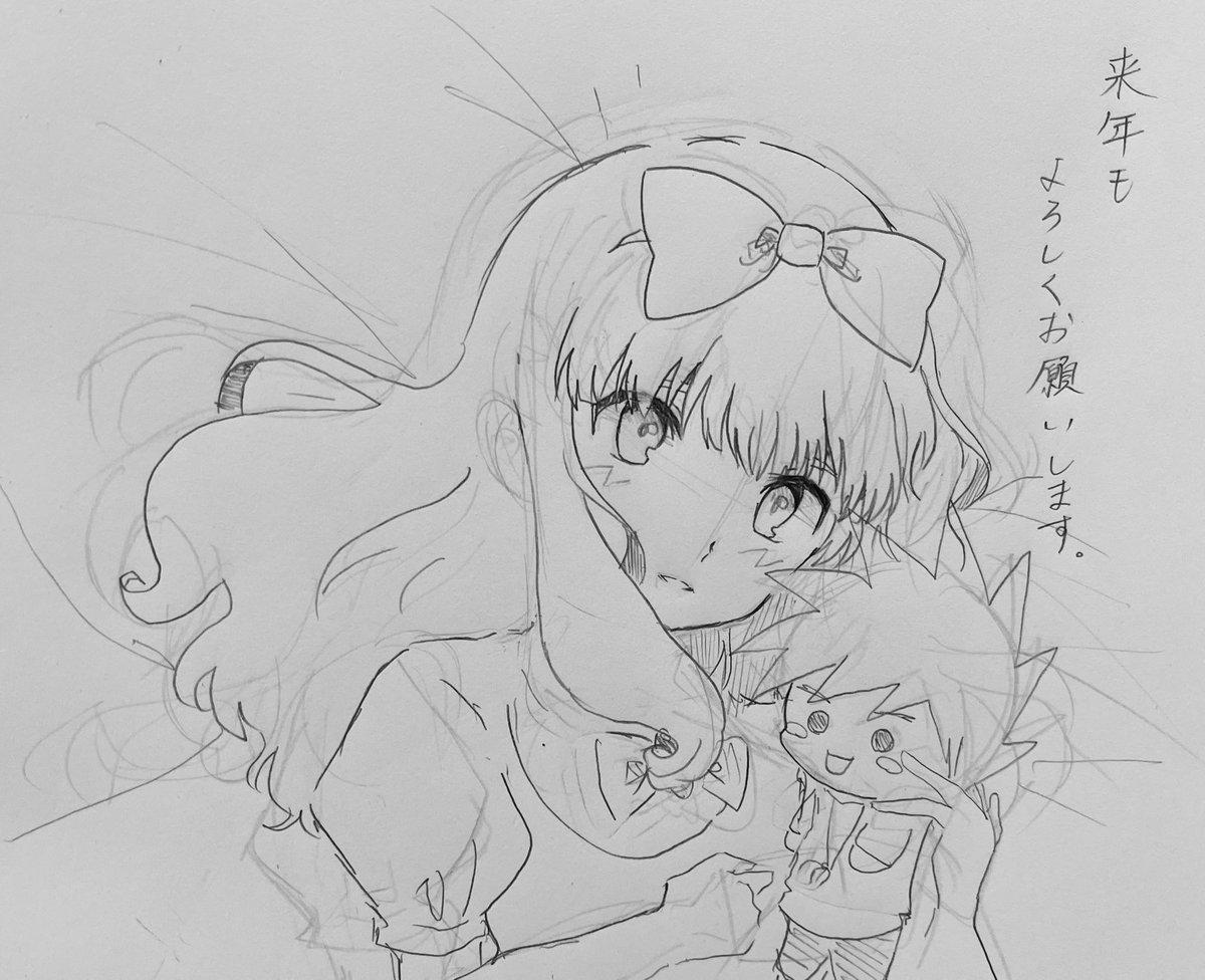 来年もよろしくお願いします😊