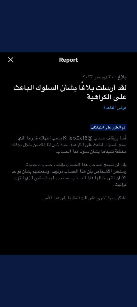 شروگي tweet media