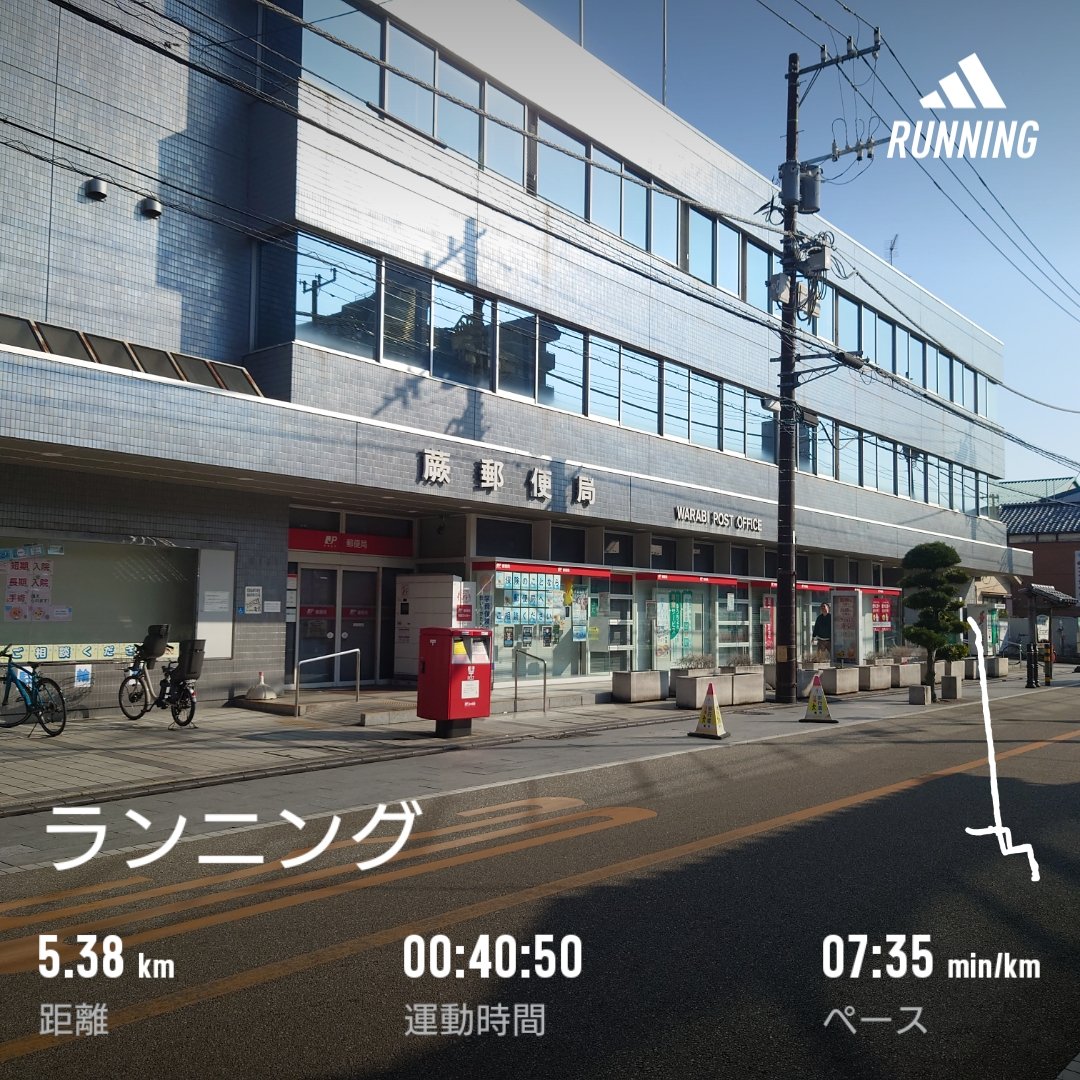 homma_t's tweet photo. 今年最後のランは #年賀状 を出しに集配局の #蕨郵便局 まで。
全国ニュースに出たスポットでした。
みなさま
よいお年を
#run #running #decemberrun #sundayrun #newyeareve #newyeareverun https://t.co/2F0AH9Xpvp