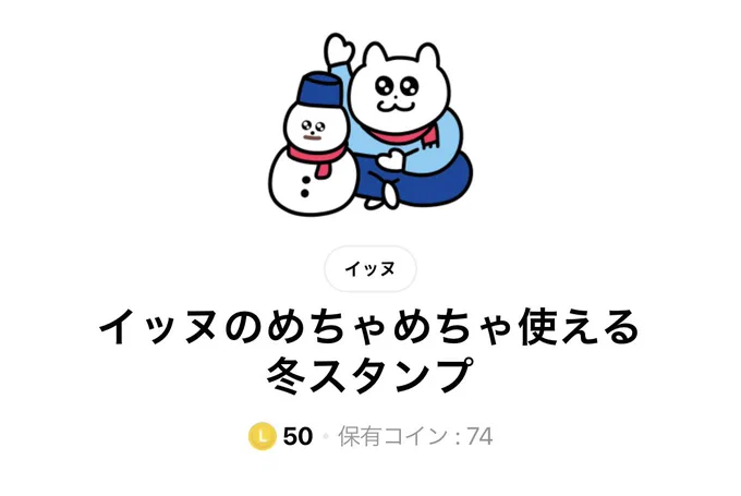 【新作LINEスタンプのお知らせ】  年越しや新年のご挨拶に使えるスタンプを作りました 使ってもらえたら嬉しいです  