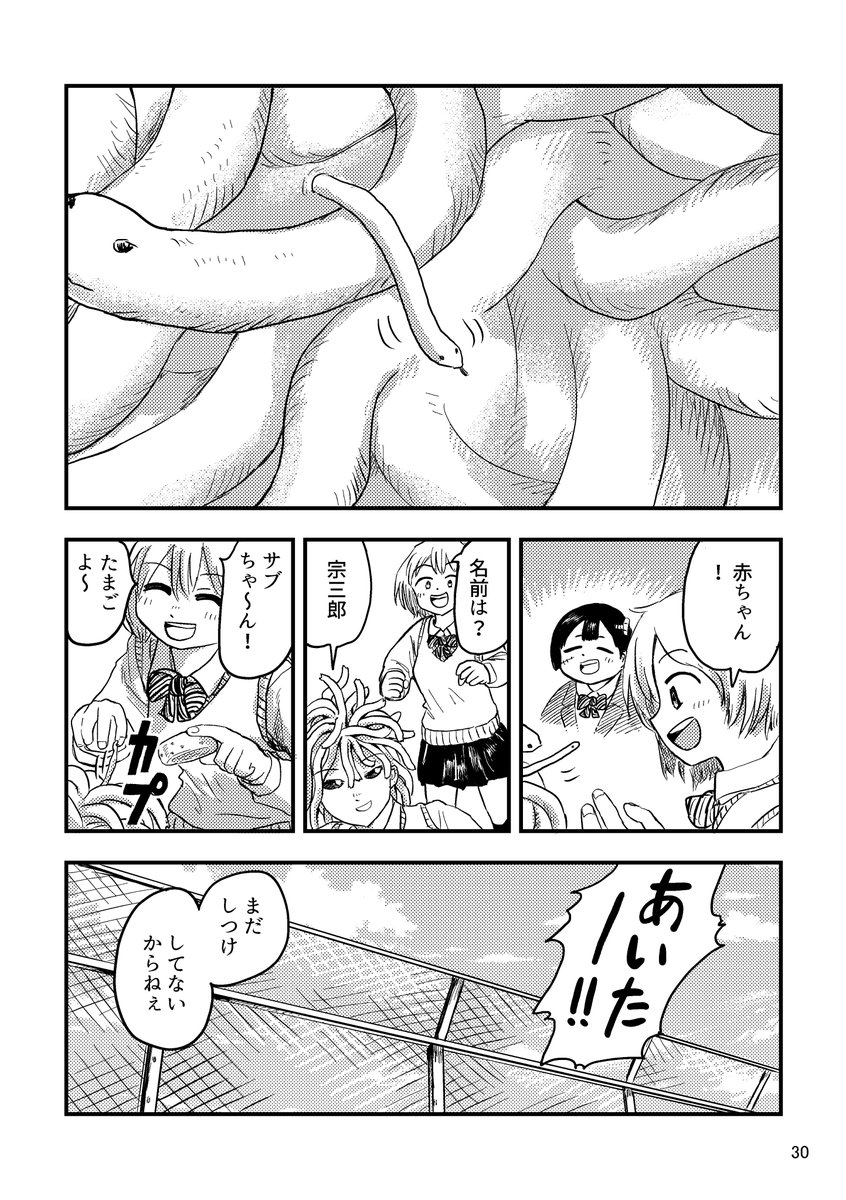 (9/9)単行本「月出づる街の人々」の中の一話でした。 1巻Kindle本が今だけ109円になってます!☺ https://amzn.to/3S0cZCX  また、アニメ化してほしい作品の投票が今日(12月31日)までなので、何卒よろしくお願いいたします☺ 
