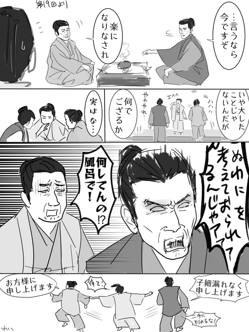 #今年も残りわずかなのでお気に入りの4枚を貼る
今年描いたのほぼどうする絵だなー。
毎回反応ありがとうございました!
どの大河にも言えるけど、ど家もサブキャラみんな好きでした🥰 