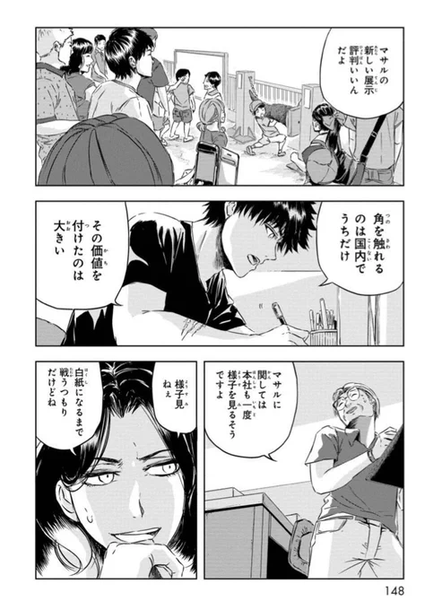 落ちこぼれ恐竜をギャルが救う話(11/11)