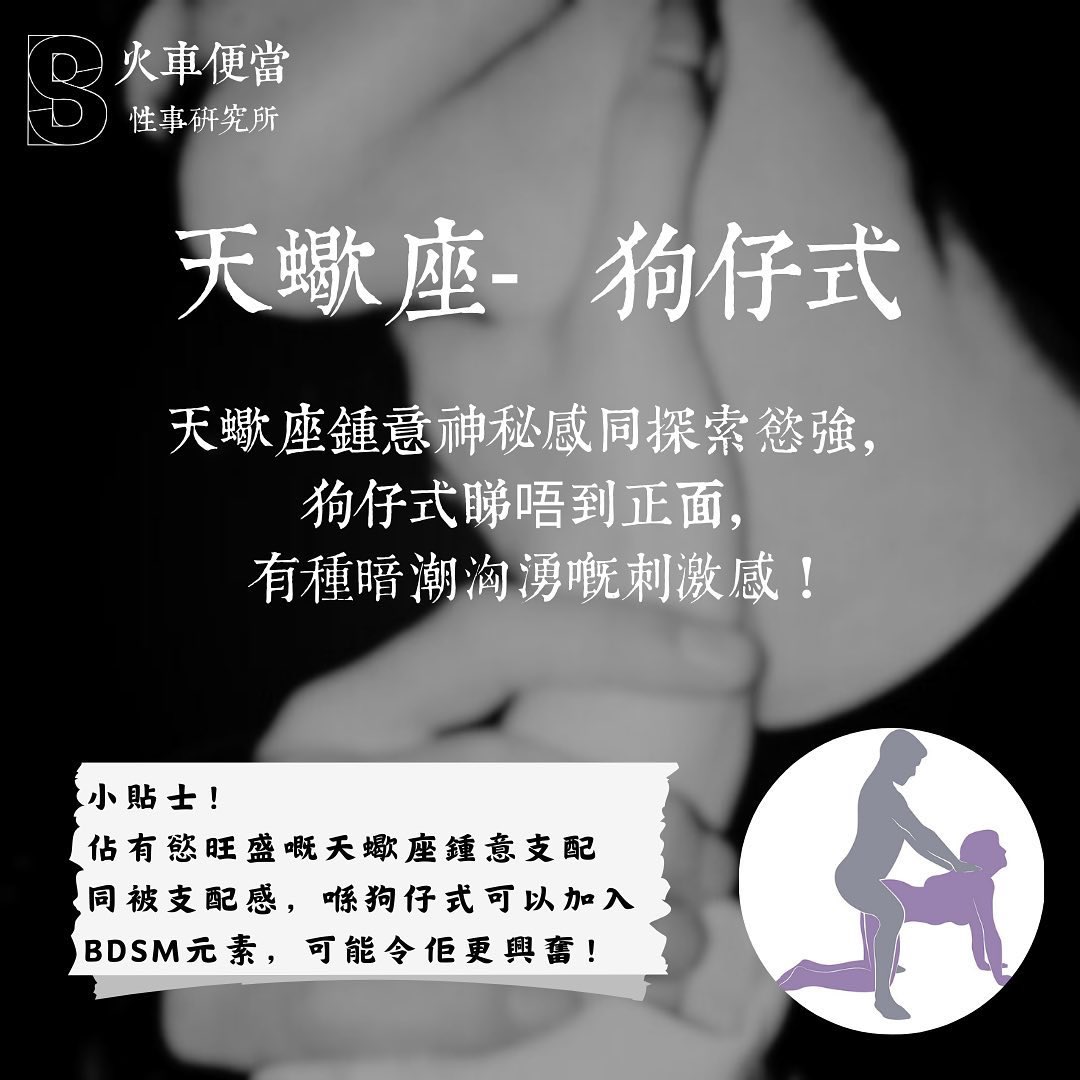 yuangeid's tweet photo. 十二星座最爱体位
看看准不准， https://t.co/wURMUy6xOy