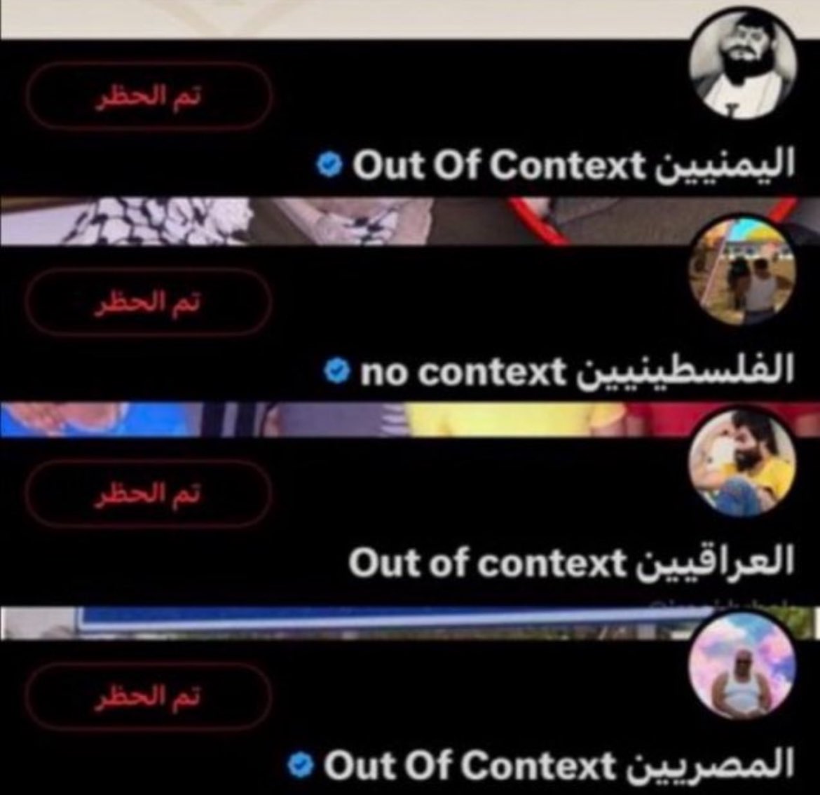 حسابات قذره خرجت لنا بعد ٧ اكتوبر 

من يديرها في توقعكم ؟