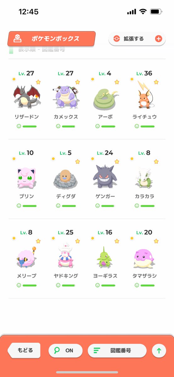 Dn9bIf's tweet photo. 2023 色違いまとめ、リザードン好きすぎる！
#ポケモンスリープ 
#ポケスリ https://t.co/Q4wnJ3fCOv