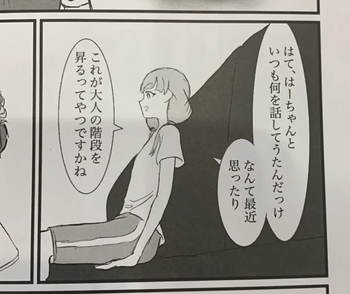 今回のデレすぎる2ですが、一箇所誤字がありました。書き下ろしの凪乃々短編部、

話してうた→話していた

となります。

次回以降、一層注意してチェック致します!申し訳ございません! 