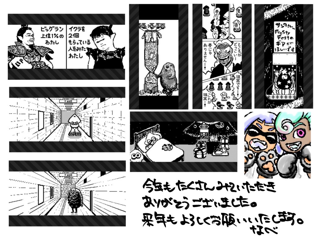 #今月描いた絵を晒そう

今年は万バズたくさんしたり、フォロワーさん1000人突破したり充実した1年でした
来年もみなさまの広場にちょっと面白い広場絵お届けできるように頑張ります
よいお年をお迎えください

#スプラトゥーン3 