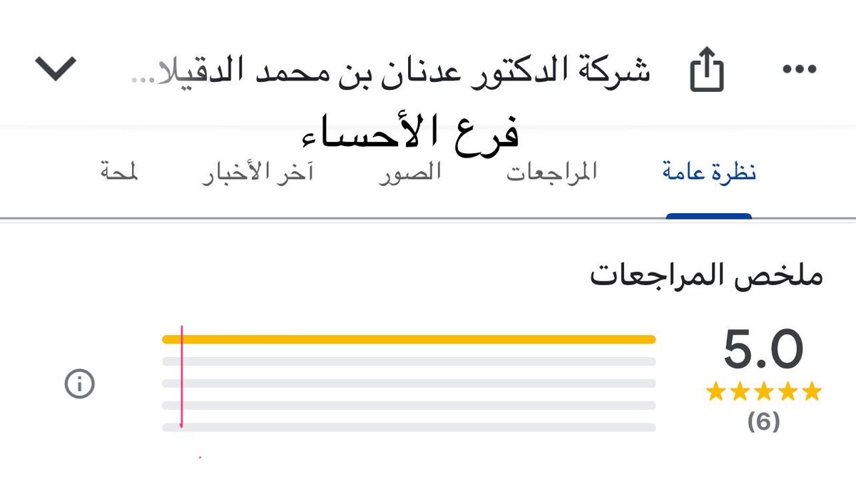 aldqylan's tweet photo. ( تقييم المستفيدين الخدمات القانونية لشركة د. عدنان بن محمد الدقيلان لمحاماة والإستشارات القانونية)
بفضل الله تعالى حصلت الشركة على تقييم ممتاز بفرعيها الرئيس بالدمام والأحساء لتميز منسوبيها بعد توفيق الله تعالى.

ونسأل الله مزيدا من التوفيق والإعانة لنكون عند حسن الظن. https://t.co/OTKFjacGGB