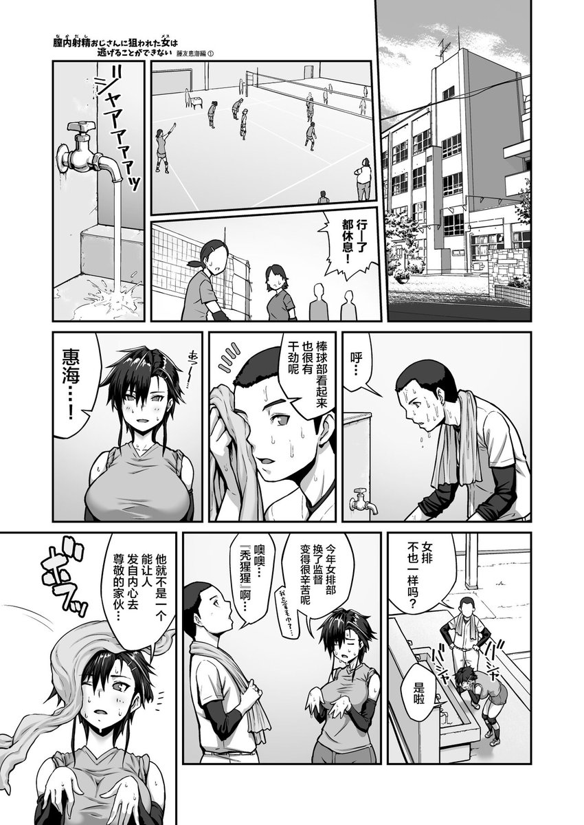 nimePtet's tweet photo. [ClimbCrown] Nakadashi Oji-san ni Nerawareta Mesu wa Nigeru Koto ga Dekinai ~Fujitomo Megumi Hen Vol. 1~ [Chinese] [488385]
#bigbreasts
#solefemale
#ntr
#solemale
#multiworkseries
#netorare
#bbm
#tomboy
#nhentai
#extraneousads https://t.co/Cri2WsL33F