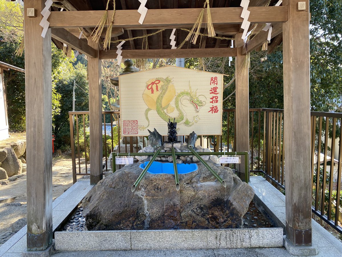 youtu252525's tweet photo. 今日は大晦日、明日は超！大開運引状態の元日から2024年が始まります。今日の内から待ち構えて前髪しかないラッキーの神様をガッツリ掴みましょう！
佳いお年をお迎えください。大阪八尾市にある卯と辰の恩智神社(おんじじんじゃ)に先日行ったら手水舎の��大な絵馬が龍に変わってました。 https://t.co/skYx64WopS