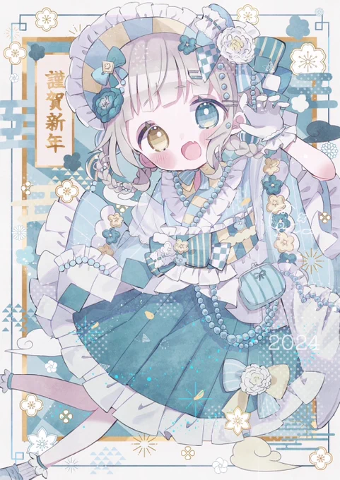 - ̗̀ 𝙷𝚊𝚙𝚙𝚢 𝙽𝚎𝚠 𝚈𝚎𝚊𝚛  𝟚𝟘𝟚𝟜   ̖́-