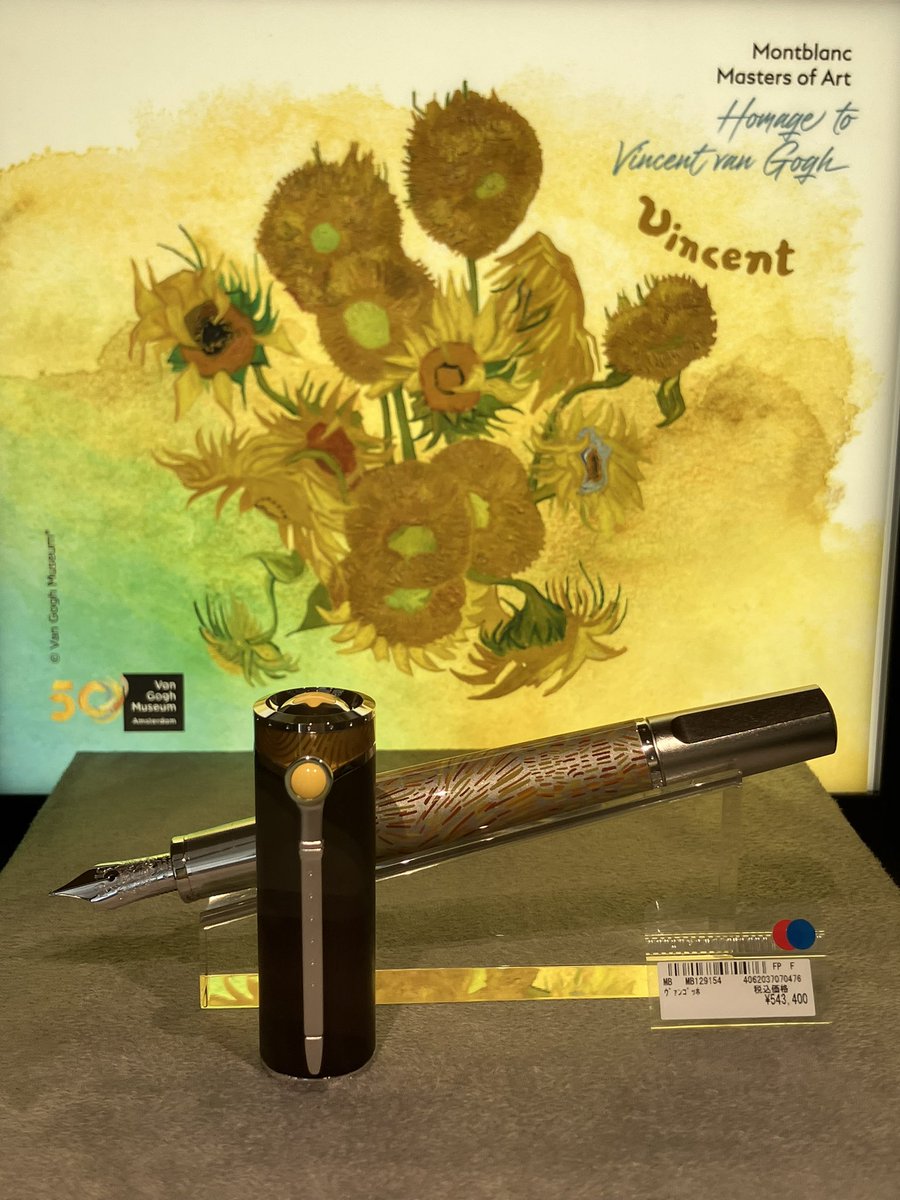 4階万年筆】#MONTBLANC 2023年限定Masters of Art #フィンセント