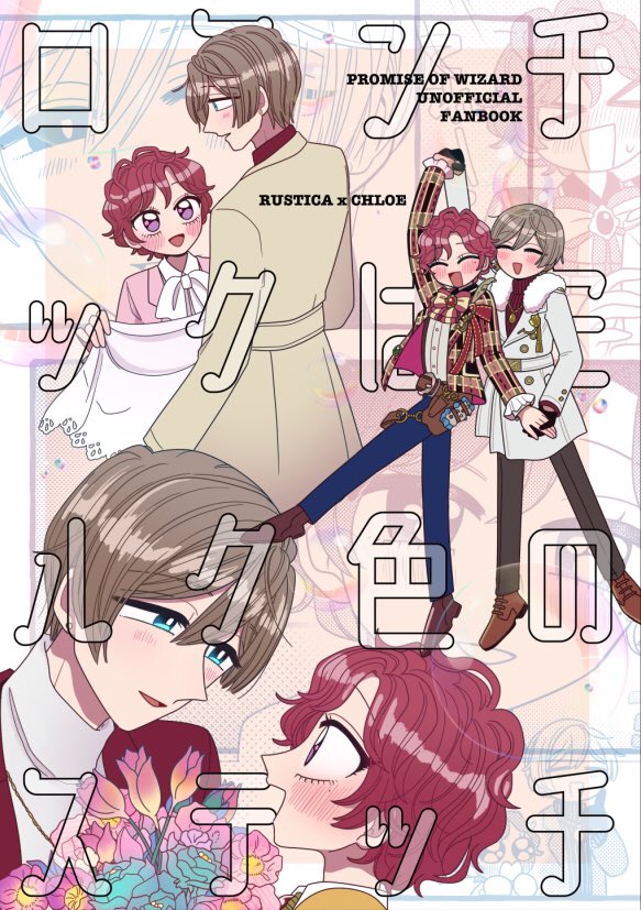 #今年の4枚  今年出した本とアクスタ～