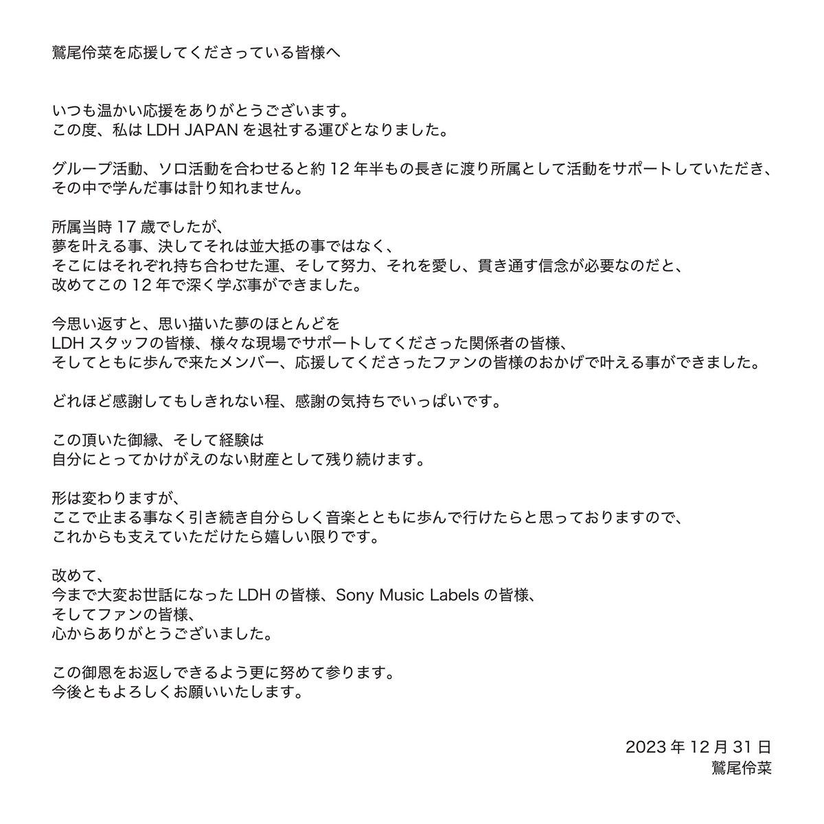 rei__official_'s tweet photo. 鷲尾伶菜を応援してくださっている皆様へ https://t.co/EVsb8NKNL3