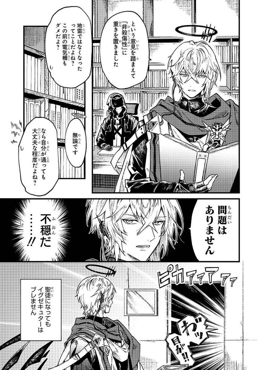 ArknightsStaff's tweet image. 【公式X漫画】
『アークナイツ OPERATORS!』特別編
空想の花庭

事務室の安全対策について話し合ったイグゼキュターとエンフォーサー、その結果は……？

※SIDE STORY「空想の花庭」は2024年1月4日（木）3:59まで開催中！

#アークナイツ
#OPERATORS
#オペレーターズ