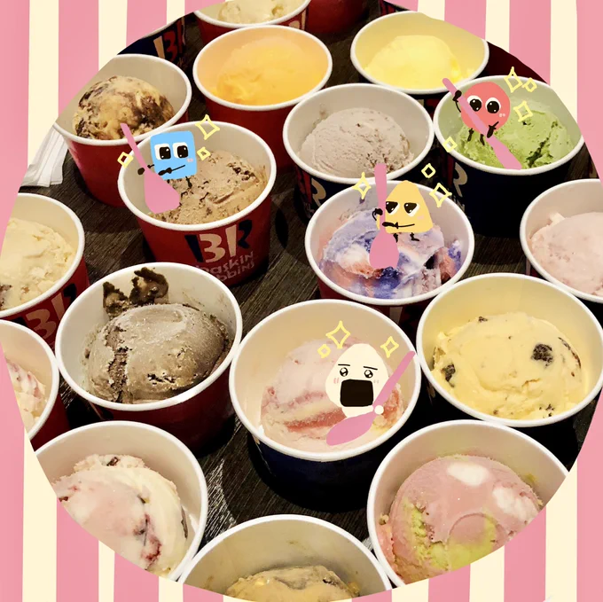 「31歳になったらサーティワンのアイス31個食べよう」って友人と話してたことが 先日、ついに叶いました ずっと前から話してたことなのに、その時間も含めて一瞬だったように感じるくらい。終わると寂しい。 大人になってもドキドキワクワクすることとか、楽しみを作っていきたい!  #サーティワン