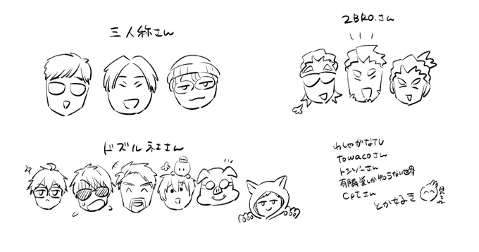 マロで好きな実況者さんについても聞いてくれてありがちょ～!こんなかんじ!