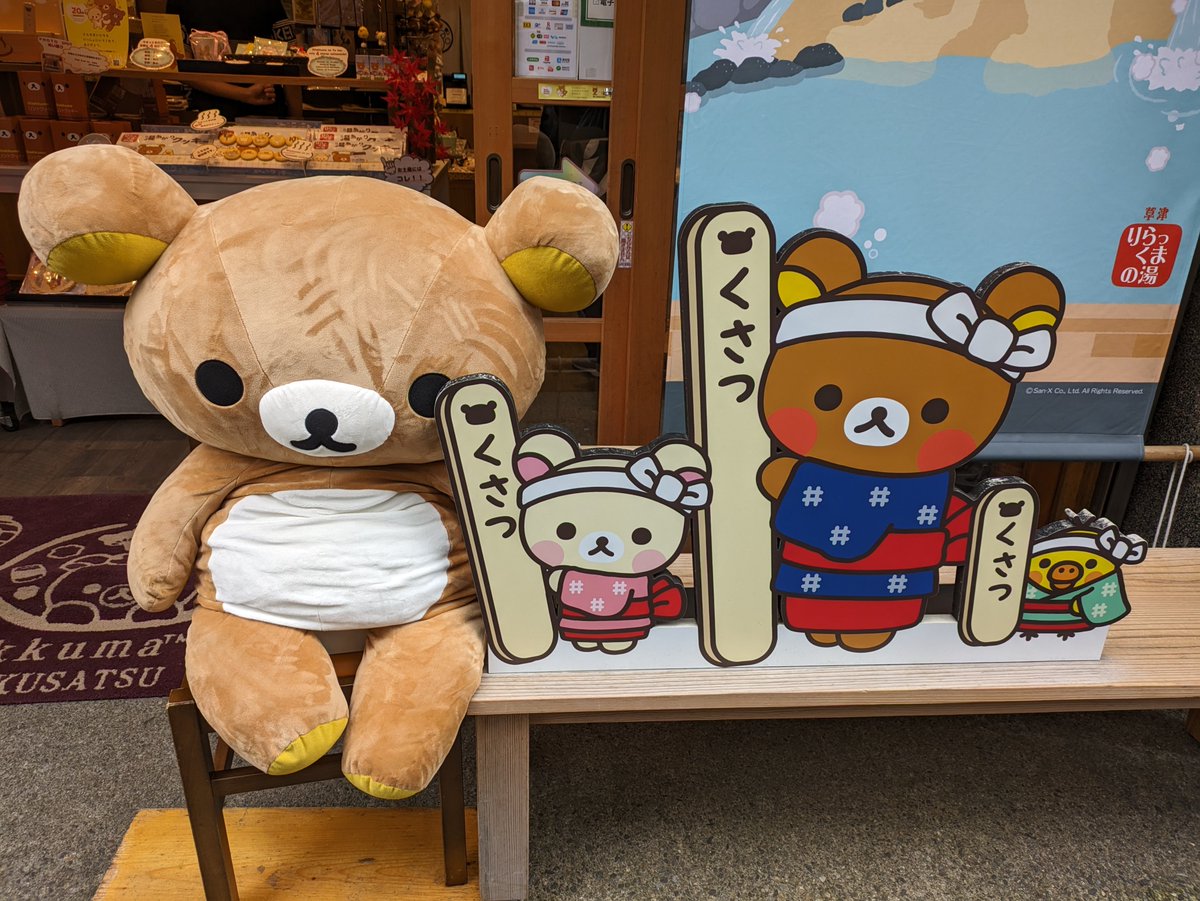 ingress's tweet photo. MD Kusatsu onsen was held on October 7th. At Kusatsu, a hot spring resort located in the mountains at an altitude of 1,200 meters, Agents enjoyed footbaths and the hot spring town.

#Ingress #IngressEngaged #IngressWontStop #IngressImpact https://t.co/9P5mnewX3Y