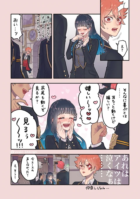 1枚だとモフと仲良くしてるとき
※女監督生
#今年一番伸びた絵を貼る 