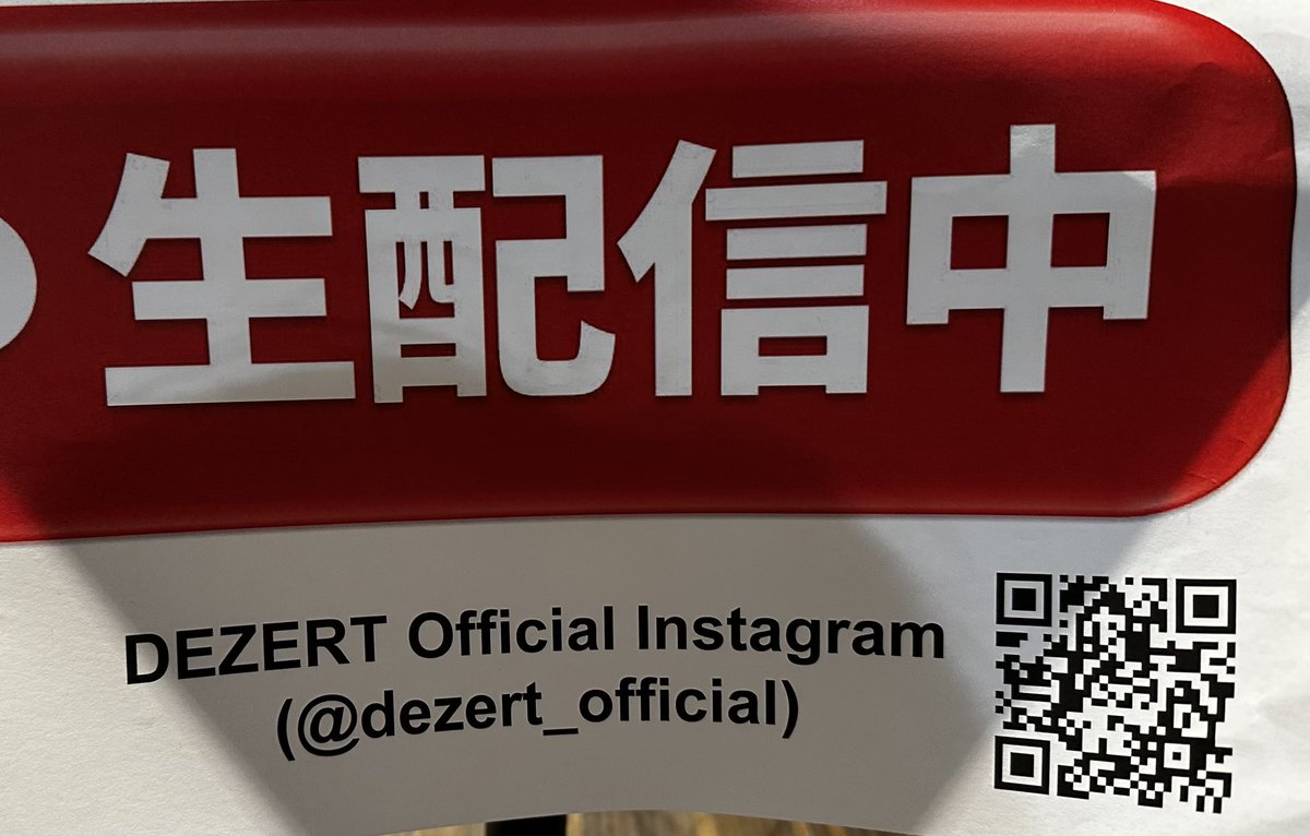 OISHI_MASAHIRO's tweet image. #V系って知ってる！　#EXTHEATER 
-VISUAL ROCK COUNT DOWN 寸前GIG 2023- 
生配信中！　
DEZERT Official Instagram (@dezert_official)