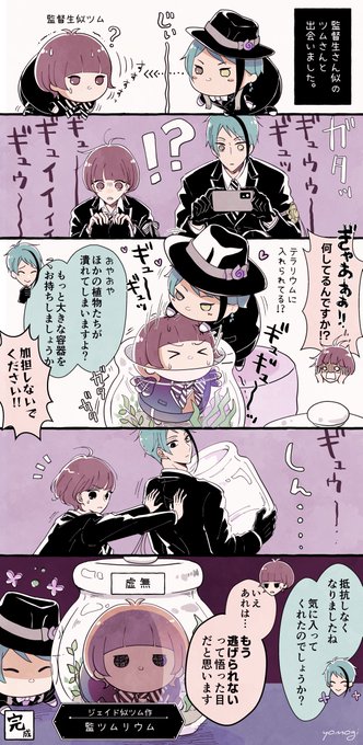 ジェイ監♀ 🐬🌸 2023年お気に入り ⚠顏あり監(甘・辛混在)