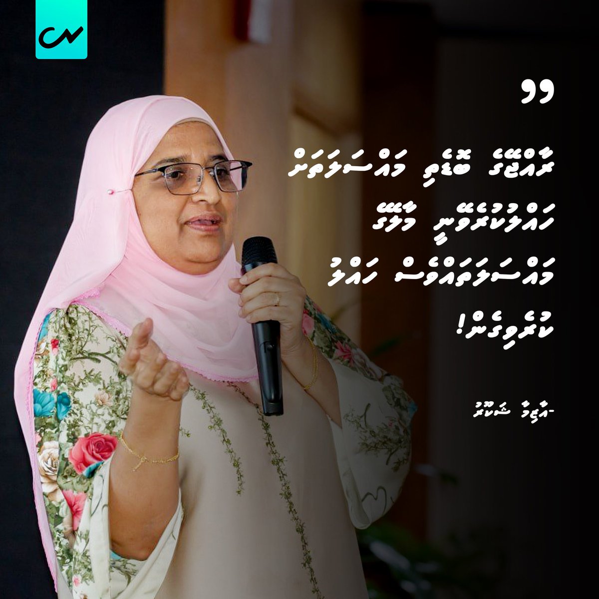 Rajjeyge bidethi mahsala thah hahlu kureveynee Malege Mahsala thah ves hahlu kohgen

| @AzimaforMayor 

#azimaformayor
#candidateno3
#IthubaaruMalimeeeh

#kureesarukaaru