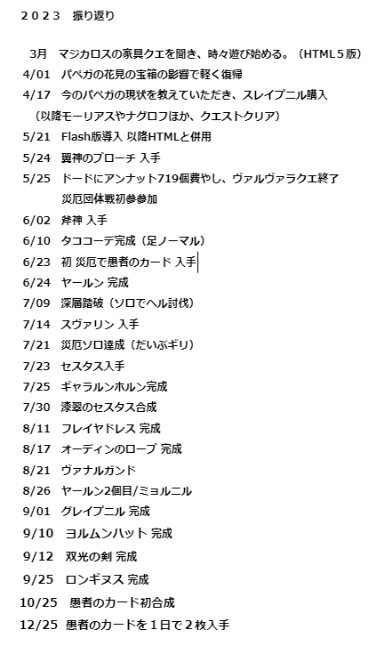 ochaonekosoba's tweet photo. 自分の２０２３年のパペガのふりかえり。
今年は、パペマジを１０年超放置から、ぽっと出で４月からの復帰でしたが、たくさんの皆様に仲良くしていただいて、本当にありがとうございました。
来年もどうぞよろしくお願いいたします。
良いお年をお迎えください。 https://t.co/IT8GwAhUdV