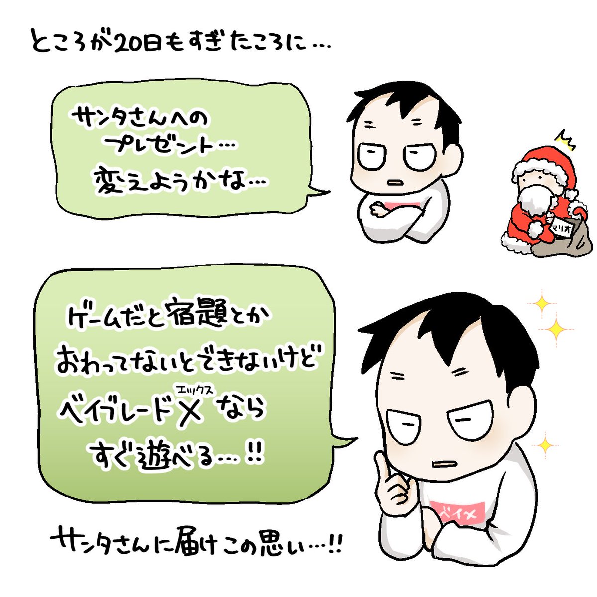 なーたんクリスマス2023(1/2)
#育児漫画 #育児日記 #なーたん育児記録 #男の子ママ #ほぼにちなーたん #2016oct_baby