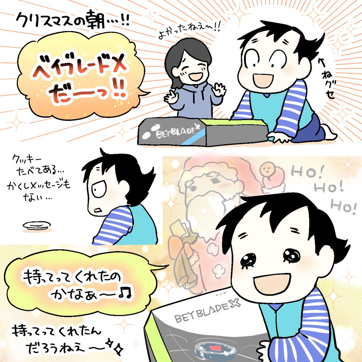 なーたんクリスマス2023(2/2)
よかったね🎅🎄
#育児漫画 #育児日記 #なーたん育児記録 #男の子ママ #ほぼにちなーたん #2016oct_baby
