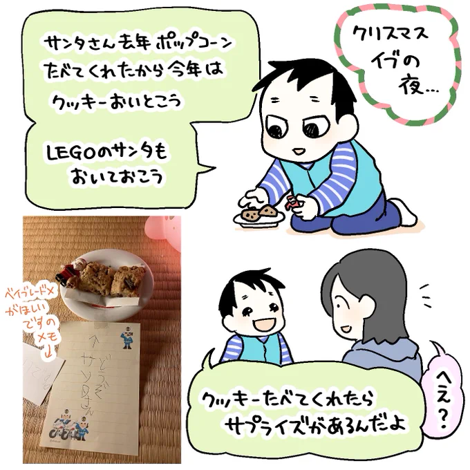 なーたんクリスマス2023(2/2)
よかったね🎅🎄
#育児漫画 #育児日記 #なーたん育児記録 #男の子ママ  #ほぼにちなーたん #2016oct_baby 