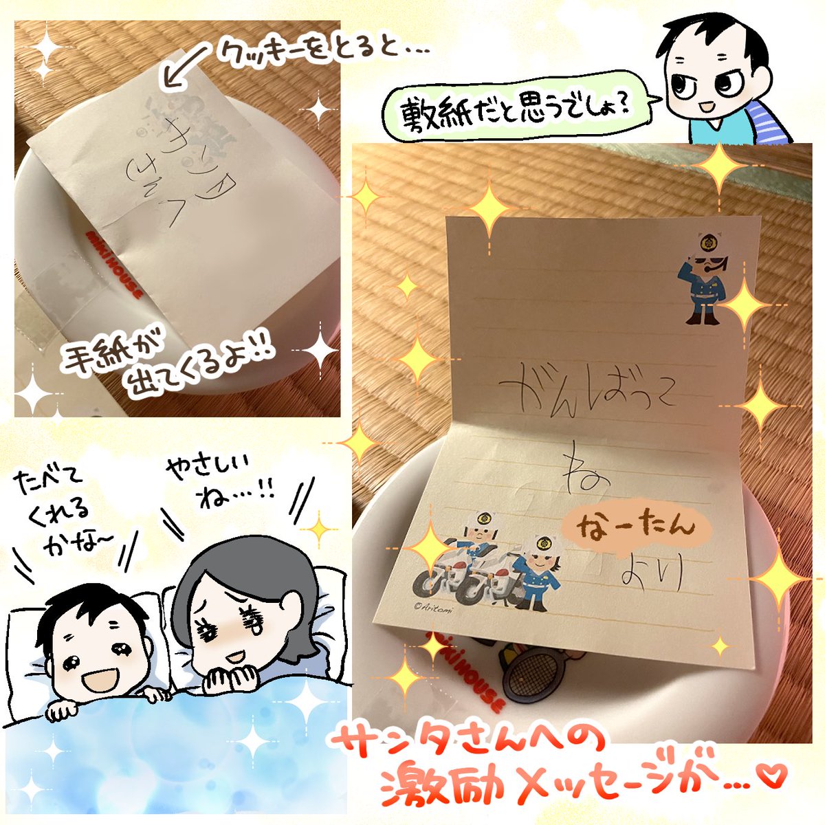 なーたんクリスマス2023(2/2)
よかったね🎅🎄
#育児漫画 #育児日記 #なーたん育児記録 #男の子ママ #ほぼにちなーたん #2016oct_baby