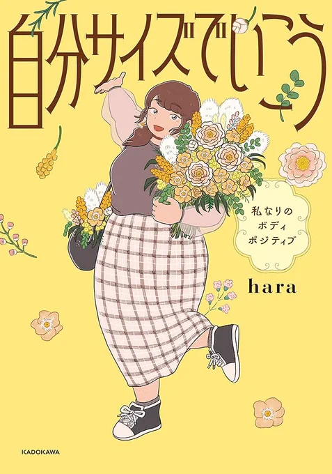 過去&連載中の作品リンクを置いておきます〜 宜しければ年末年始のお供に📖  📕自分サイズでいこう https://min.togetter.com/IXHoMfz  📗コンプレックスをほどよい距離から見つめてみた https://min.togetter.com/ff6W2Xv  🍬おかしの家のマダムさん https://souffle.life/author/okashi-no-ie-no-madamu-san/#sf-book_sale  🎨イラストまとめ 