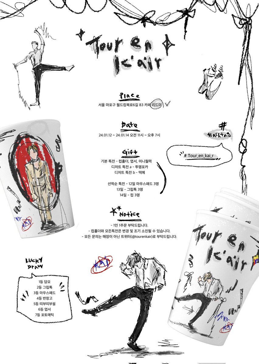 tourenkair's tweet photo. 𝙆𝘼𝙄'𝙨 𝘽𝙞𝙧𝙩𝙝𝙙𝙖𝙮 𝘾𝙖𝙛𝙚 𝙀𝙫𝙚𝙣𝙩
;𝑻𝒐𝒖𝒓 𝒆𝒏 𝒍'𝒂𝒊𝒓 [뚜르 앙 레르]

🩰 카페 리드미
📅  𝟐𝟒.𝟎𝟏.𝟏𝟐 - 𝟐𝟒.𝟎𝟏.𝟏𝟒

#Tour_en_kai_r
#카이 #kai https://t.co/XK4QwegN6N