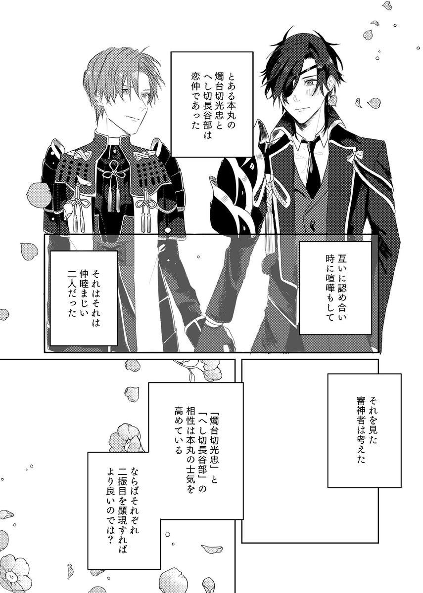 【部数アンケートにご協力ください】
⚠︎燭へし⚠︎
⚠︎女体化⚠︎

1/28 東京ビッグサイト 閃華の刻46 蜜藤にて頒布予定の新刊の部数アンケートにご協力ください!

Quartet!!!!【燭へし/女体化】
A5/全38P/¥400 予定

よろしくお願い致します💛💜 