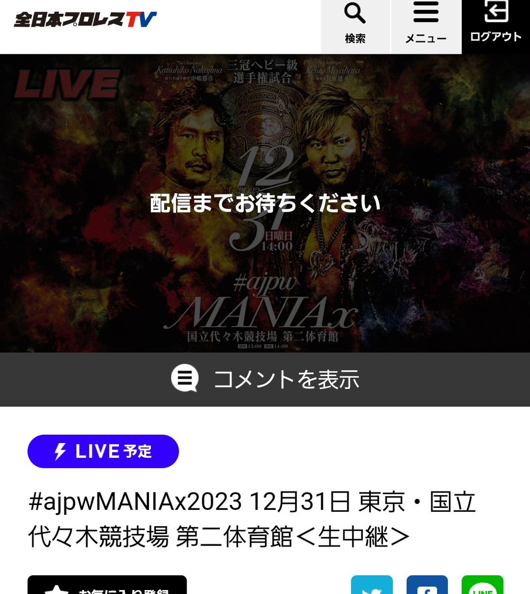 Ikkyunikukyu's tweet image. これで久しぶりに
かっちゃんの勇姿が
見られるんかな😏

何時からやろ？

#大晦日代々木決戦 
#全日キテる