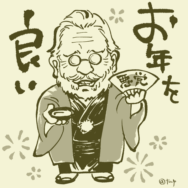 #今年のザク爺4枚
今年もみなさまありがとうございました。どうぞよいお年を! 