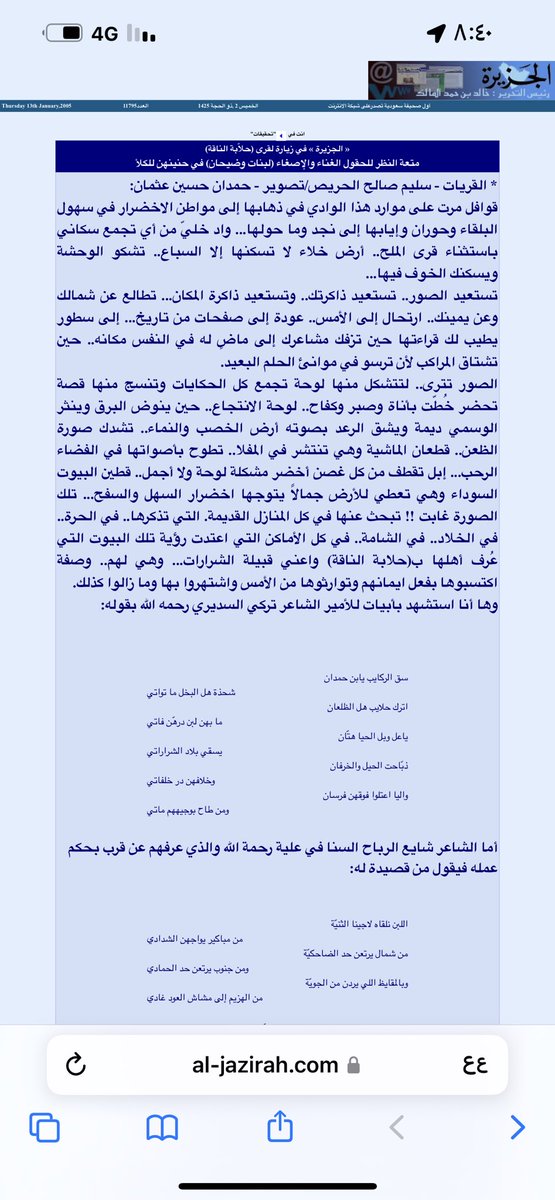 قضاعي الجوف tweet media
