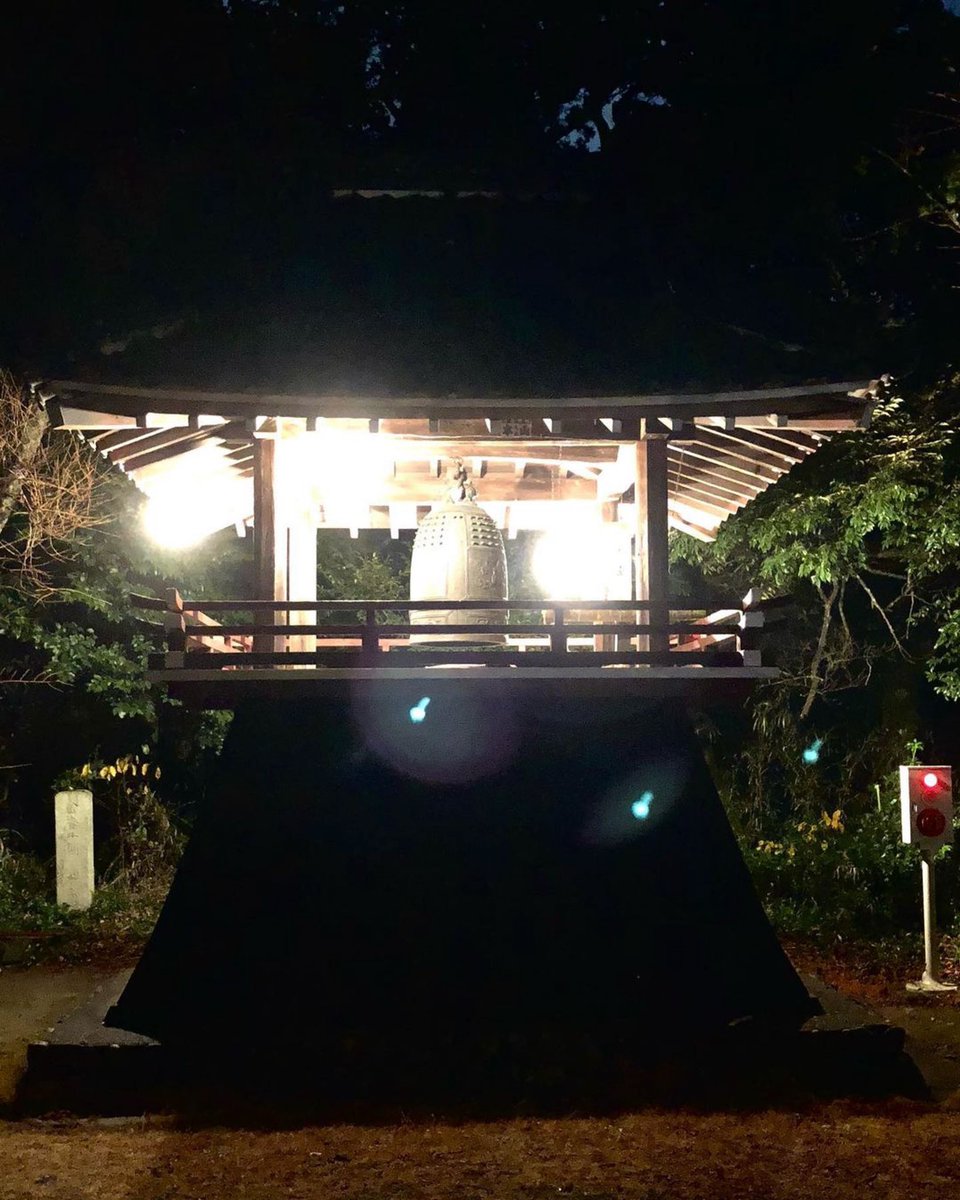 除夜の鐘
今年も開催します。
どなたでも何回でも撞くことができます。
もちろんワンチャンとも。
宝生殿前休憩所では無料甘茶接待！

日時
令和5年12月31日 23:30〜25:00
場所
山頂鐘楼堂
