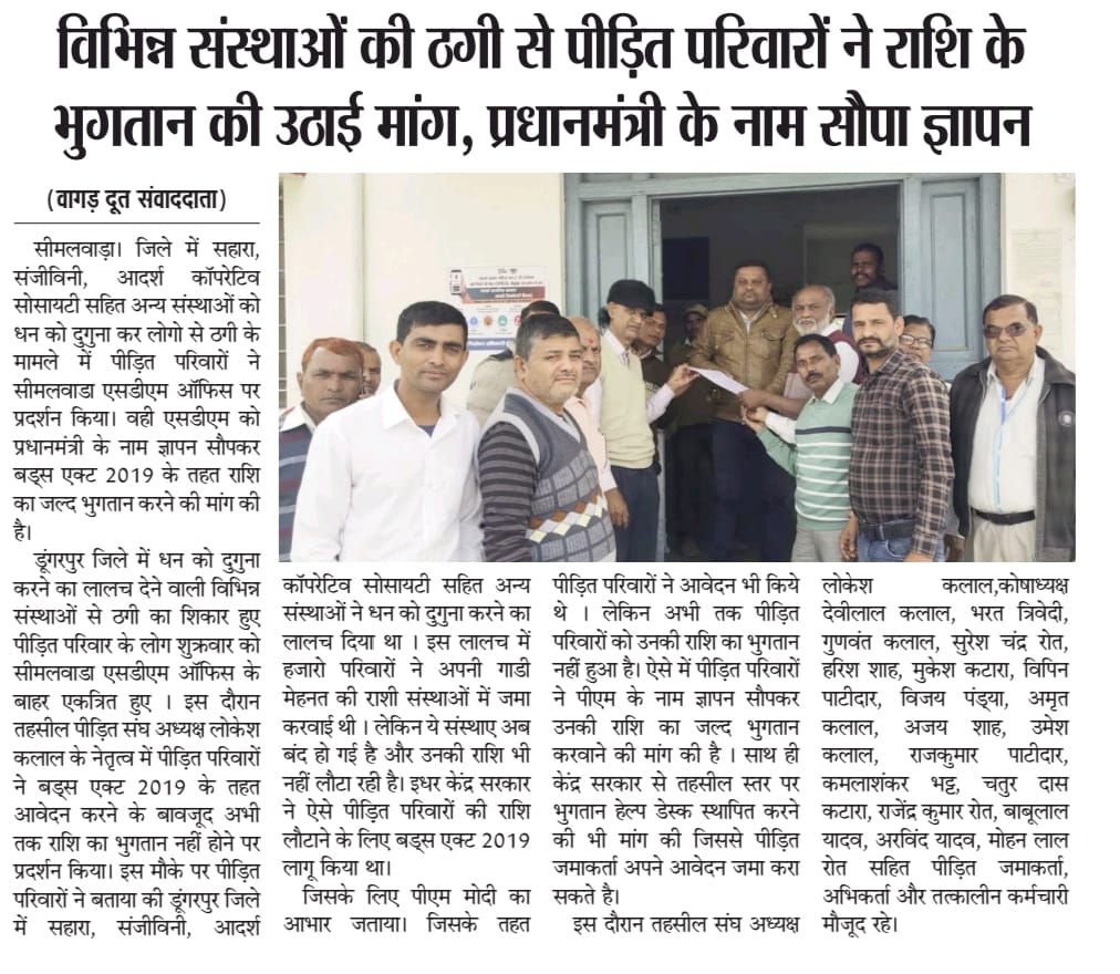 #Save_Adarsh_Credit #Save_21_Lak_Investors
#Save_4500_Emploirs
#Save3Lak_Agent
निश्चय प्रेम प्रितिते ते, विनय करे सनमान
तेहि के कारज सकल शुभ, सिद्ध करे सरकार!
<a href="/narendramodi/">Narendra Modi</a>
<a href="/AmitShah/">Amit Shah</a>
<a href="/JPNadda/">Jagat Prakash Nadda</a>
<a href="/cpjoshiBJP/">C. P. Joshi</a>
<a href="/ombirlakota/">Om Birla</a>
<a href="/nstomar/">Narendra Singh Tomar</a>
<a href="/blvermaup/">B.L Verma</a>
<a href="/BJP4India/">BJP</a>