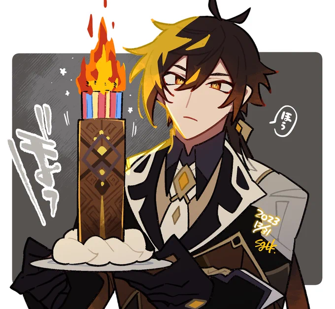 happy birthday柱ケーキは茶葉の味#鍾離生誕祭2023 #Zhonglibirthday2023 